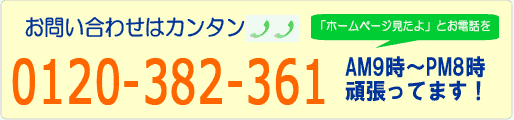 お問い合わせ